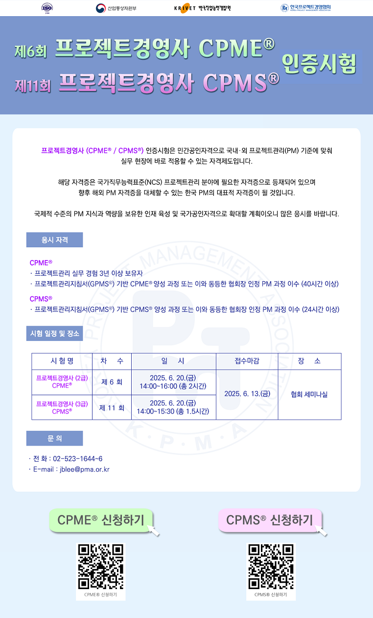 20250509_CPME2.png