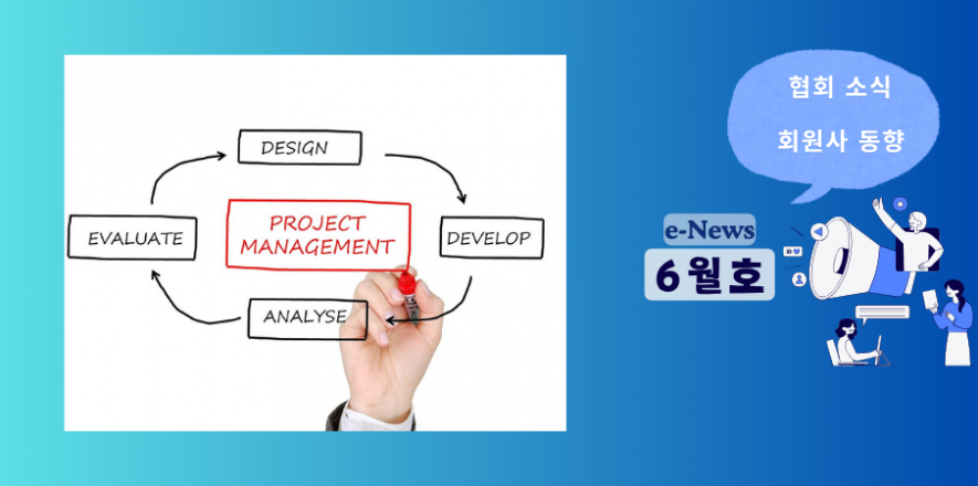 e-News_2025_6_home.png